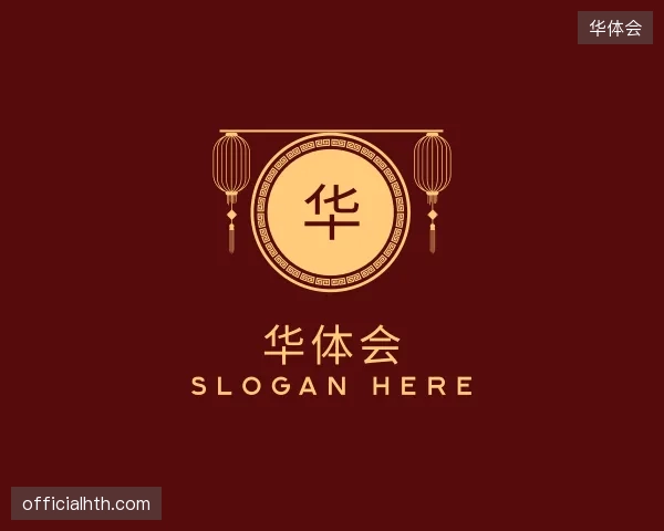 解读华体会中国官网